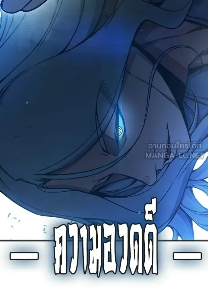 Juvenile Prison ตอนที่ 77 หน้า 85