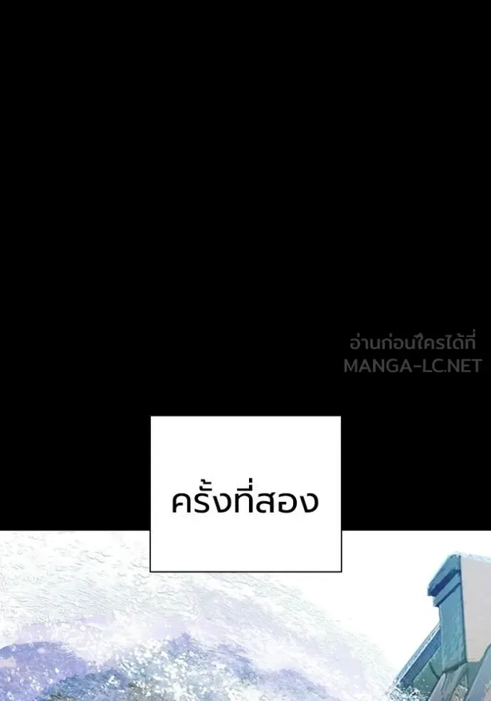 Juvenile Prison ตอนที่ 77 หน้า 9