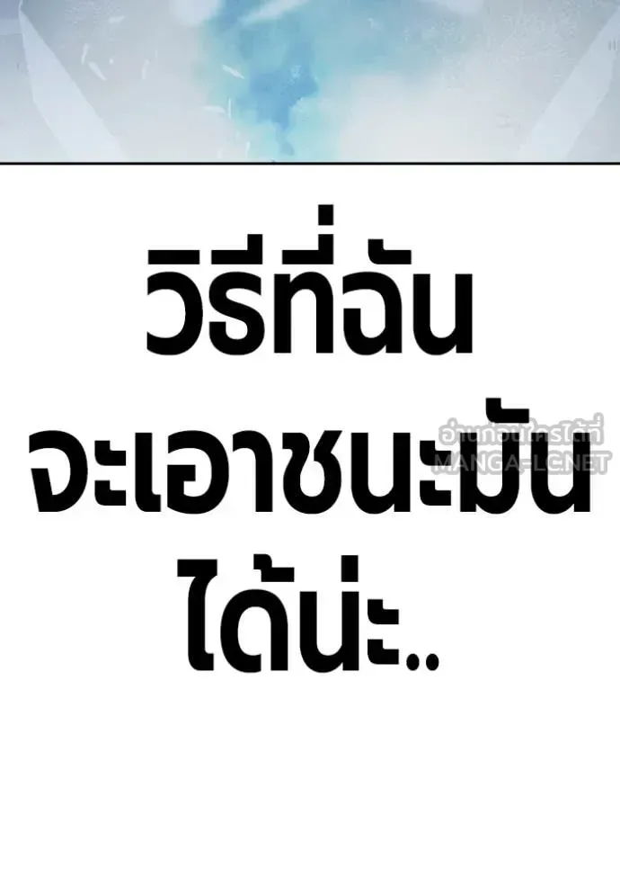 Juvenile Prison ตอนที่ 77 หน้า 90