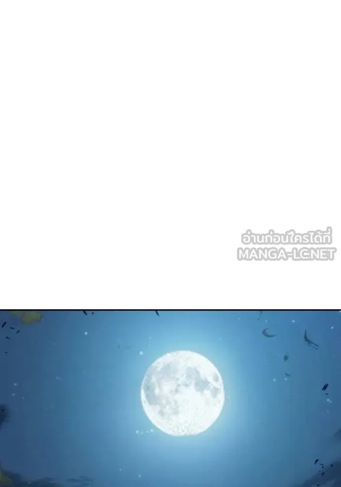 Juvenile Prison ตอนที่ 77 หน้า 91