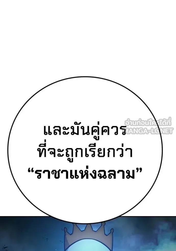 Juvenile Prison ตอนที่ 78 หน้า 10
