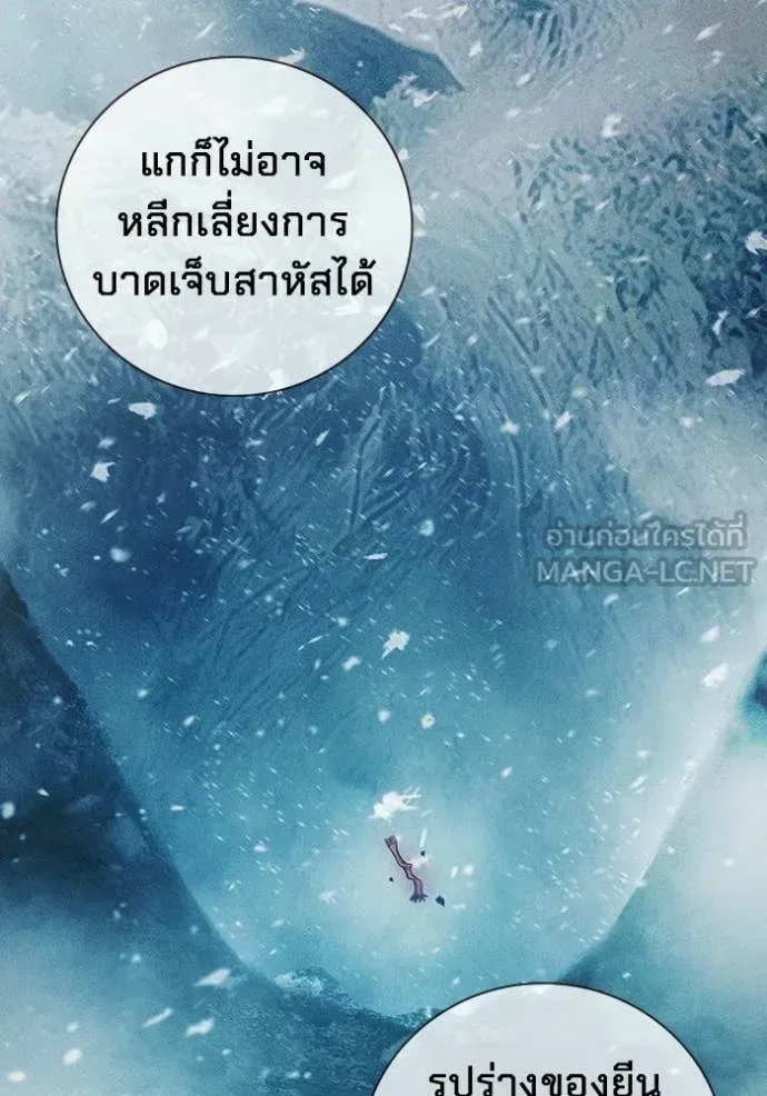 Juvenile Prison ตอนที่ 78 หน้า 100