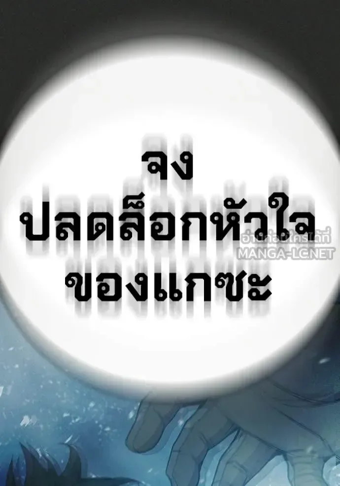 Juvenile Prison ตอนที่ 78 หน้า 103