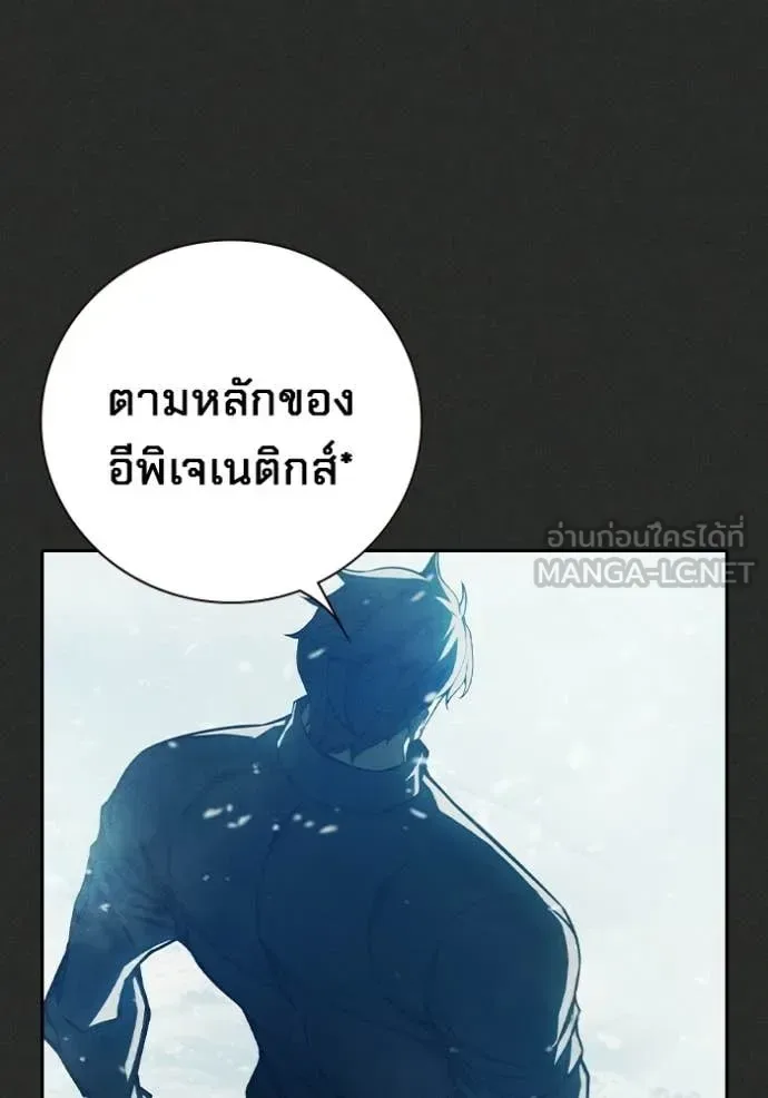 Juvenile Prison ตอนที่ 78 หน้า 109