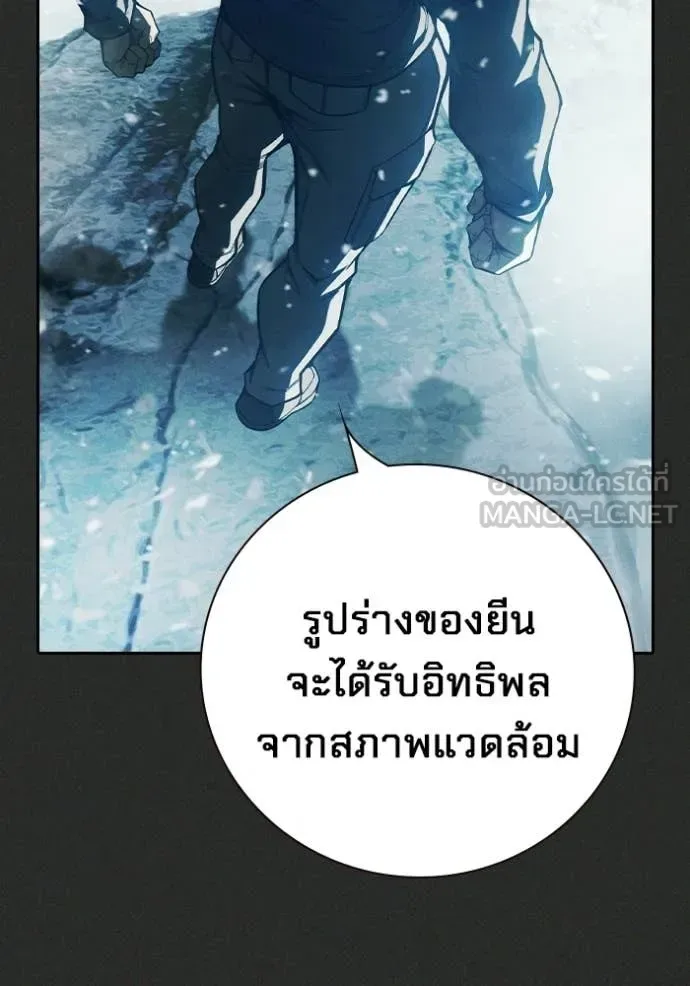 Juvenile Prison ตอนที่ 78 หน้า 110