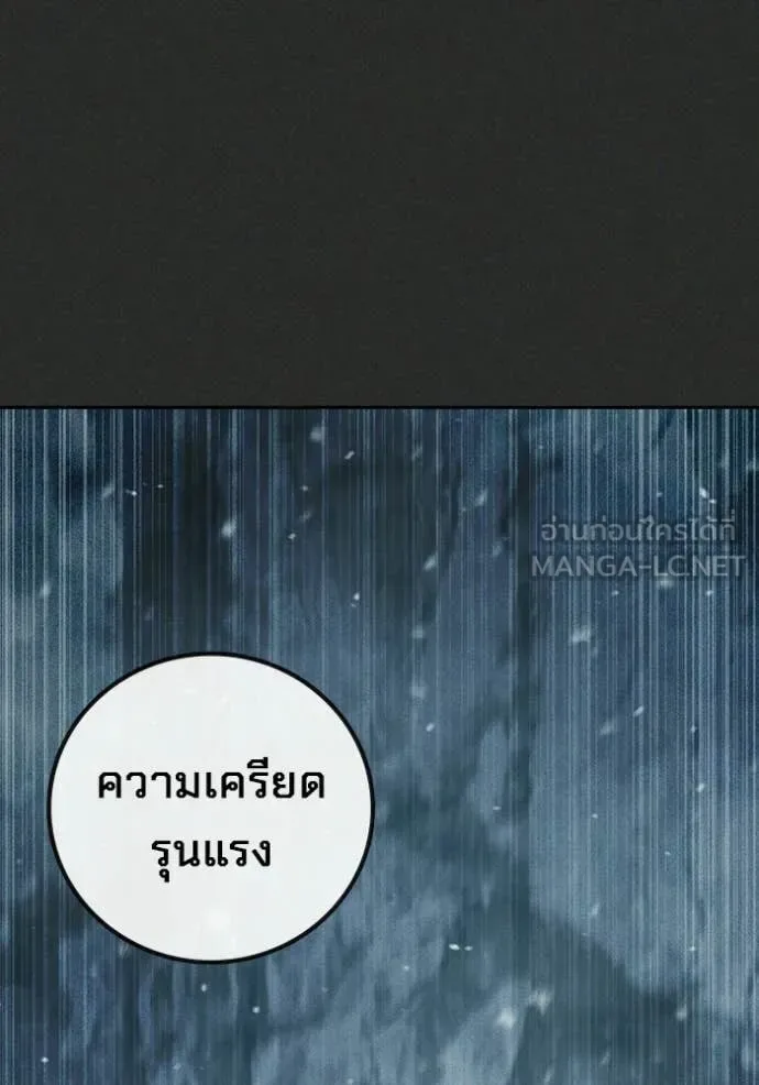 Juvenile Prison ตอนที่ 78 หน้า 111