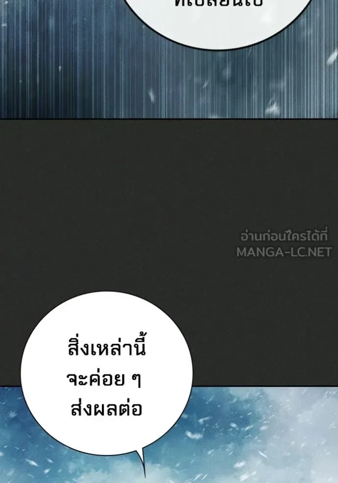 Juvenile Prison ตอนที่ 78 หน้า 113