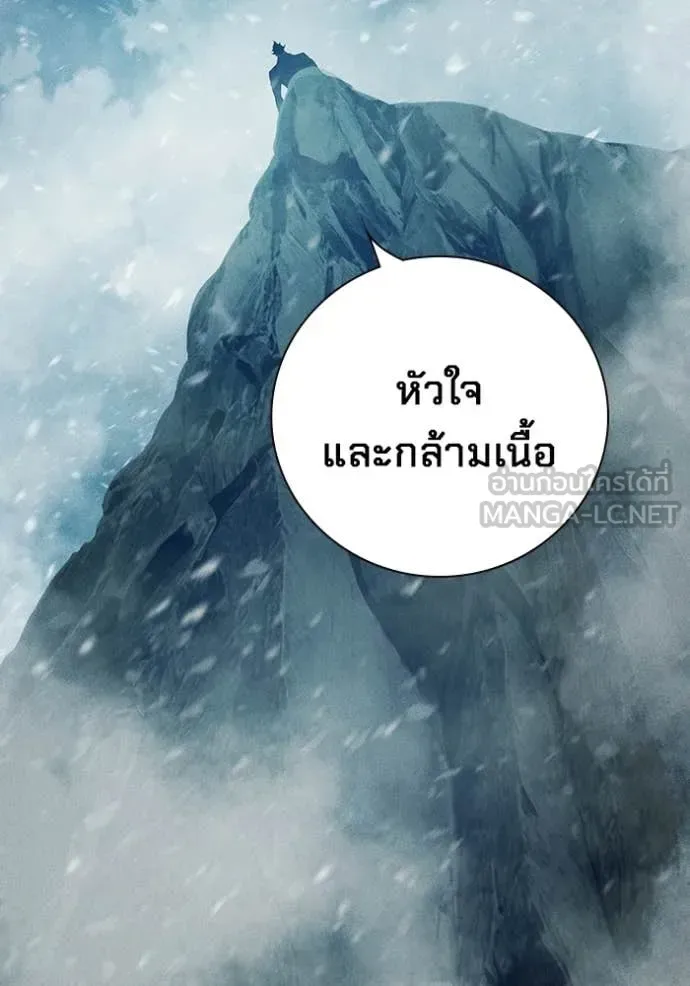 Juvenile Prison ตอนที่ 78 หน้า 114