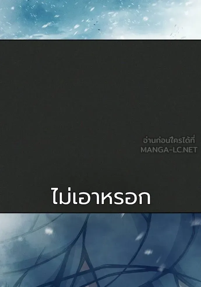 Juvenile Prison ตอนที่ 78 หน้า 118
