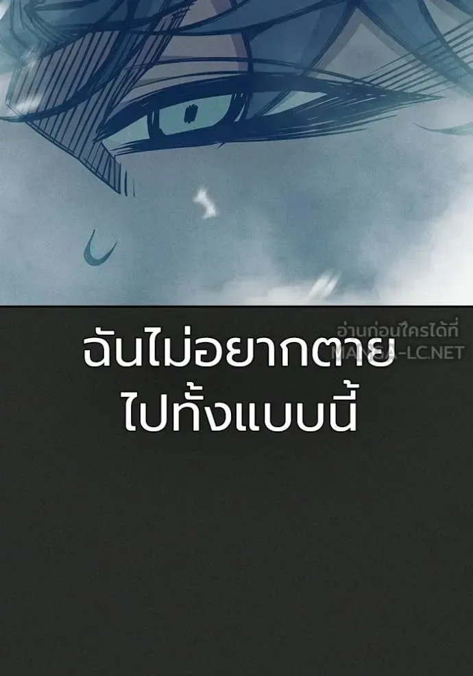 Juvenile Prison ตอนที่ 78 หน้า 119