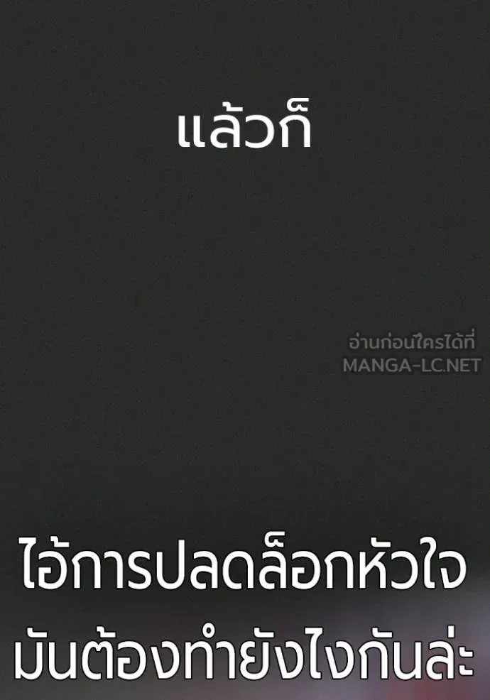 Juvenile Prison ตอนที่ 78 หน้า 120