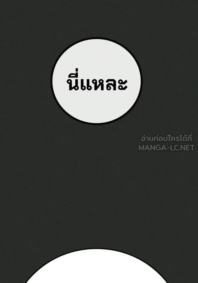 Juvenile Prison ตอนที่ 78 หน้า 124