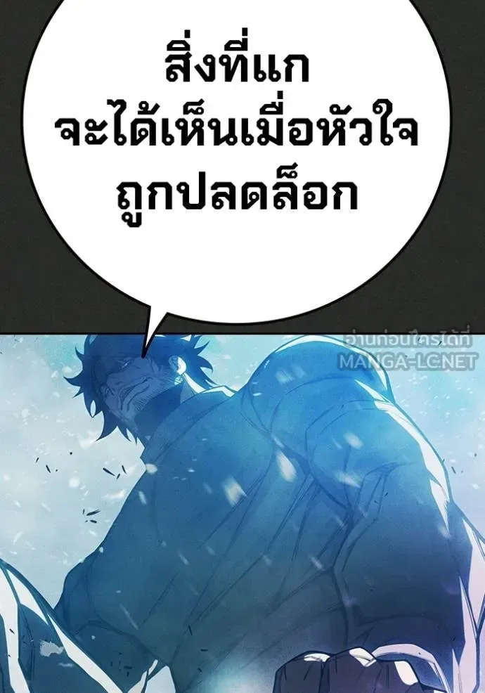 Juvenile Prison ตอนที่ 78 หน้า 125