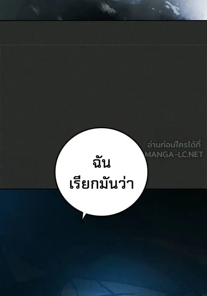 Juvenile Prison ตอนที่ 78 หน้า 127