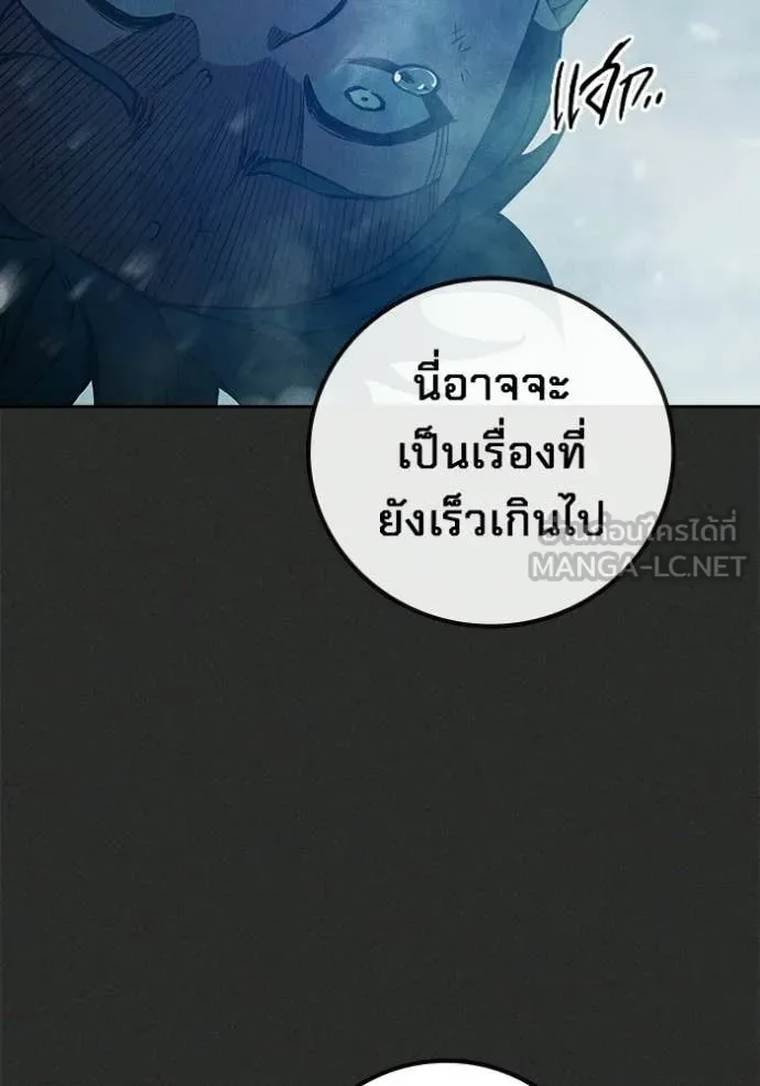 Juvenile Prison ตอนที่ 78 หน้า 130