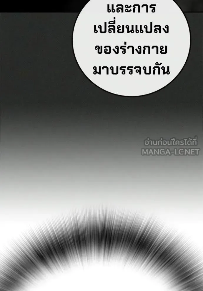 Juvenile Prison ตอนที่ 78 หน้า 134