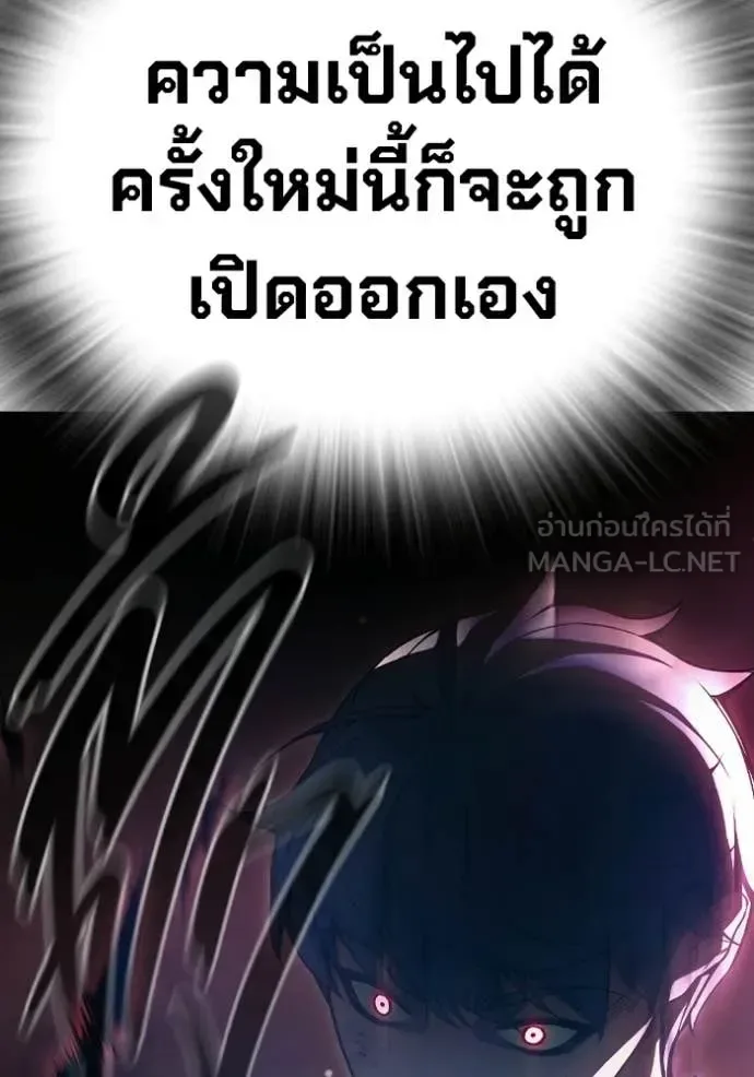 Juvenile Prison ตอนที่ 78 หน้า 135