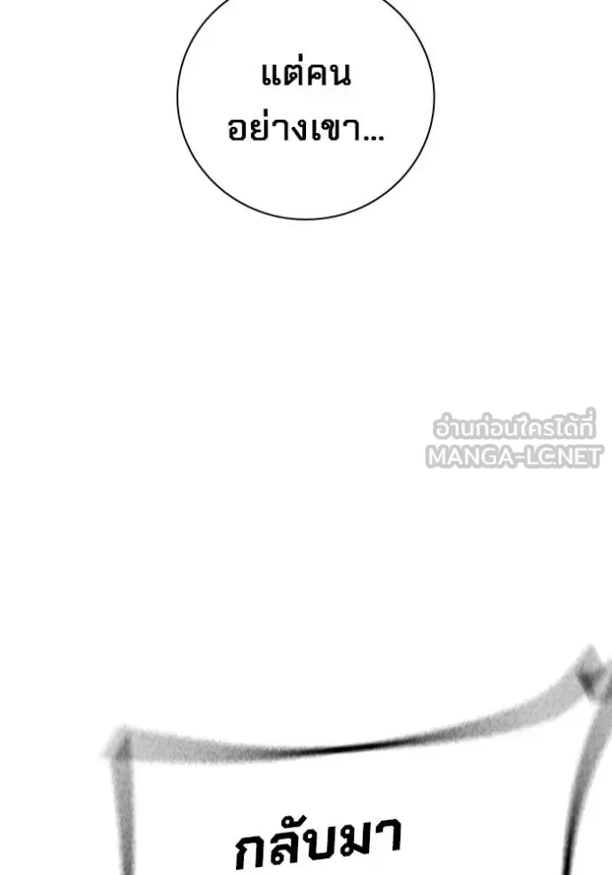 Juvenile Prison ตอนที่ 78 หน้า 14