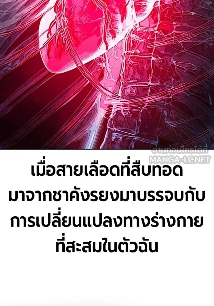 Juvenile Prison ตอนที่ 78 หน้า 140