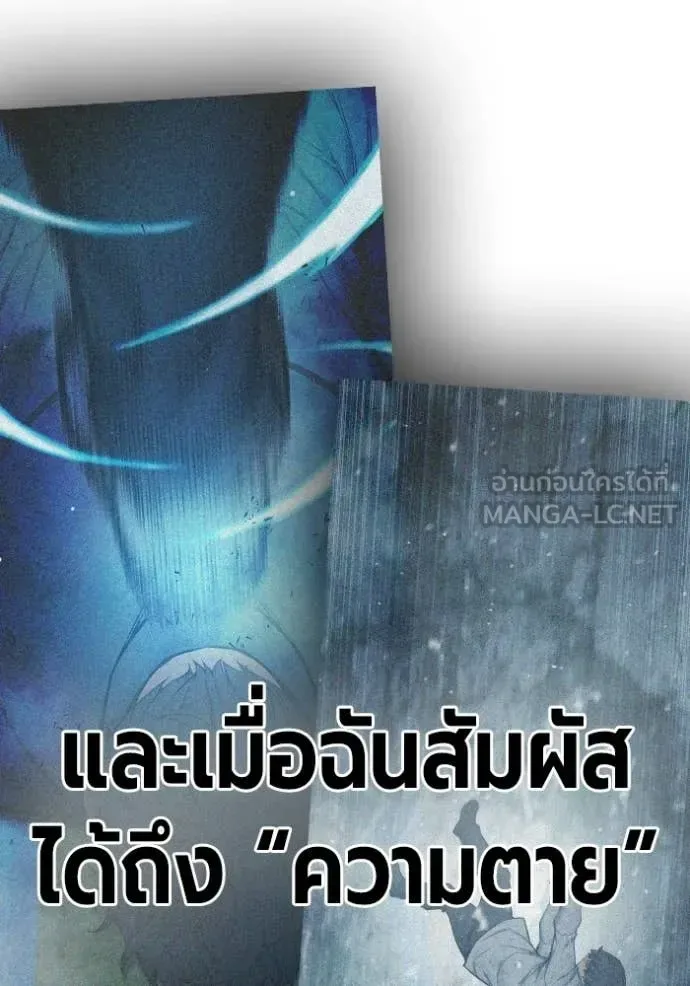 Juvenile Prison ตอนที่ 78 หน้า 141