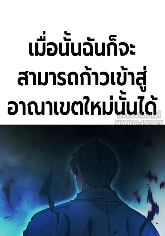Juvenile Prison ตอนที่ 78 หน้า 143