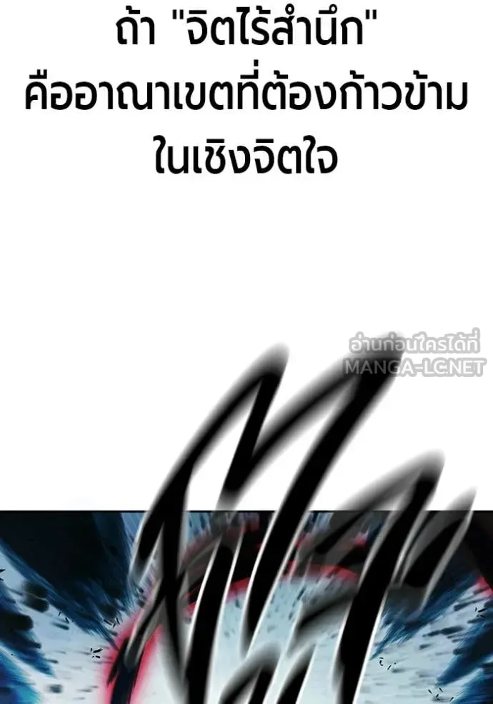 Juvenile Prison ตอนที่ 78 หน้า 146