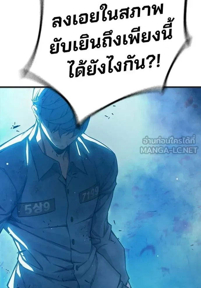 Juvenile Prison ตอนที่ 78 หน้า 15