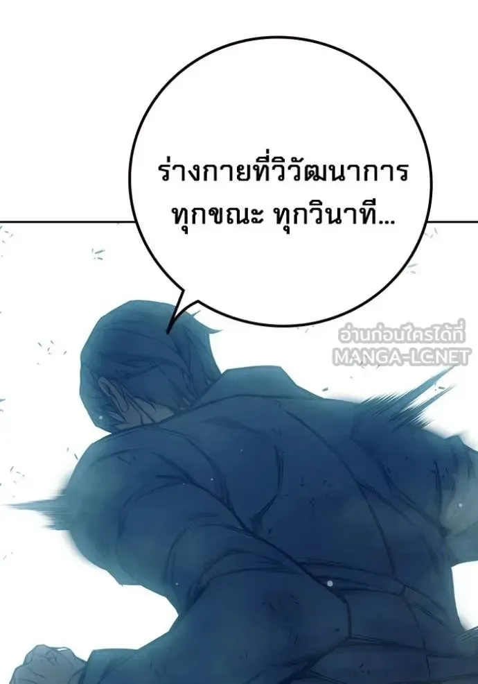 Juvenile Prison ตอนที่ 78 หน้า 153