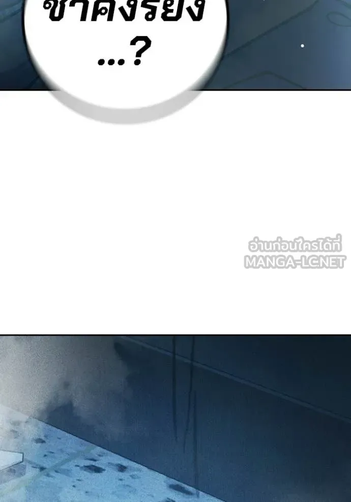 Juvenile Prison ตอนที่ 78 หน้า 169