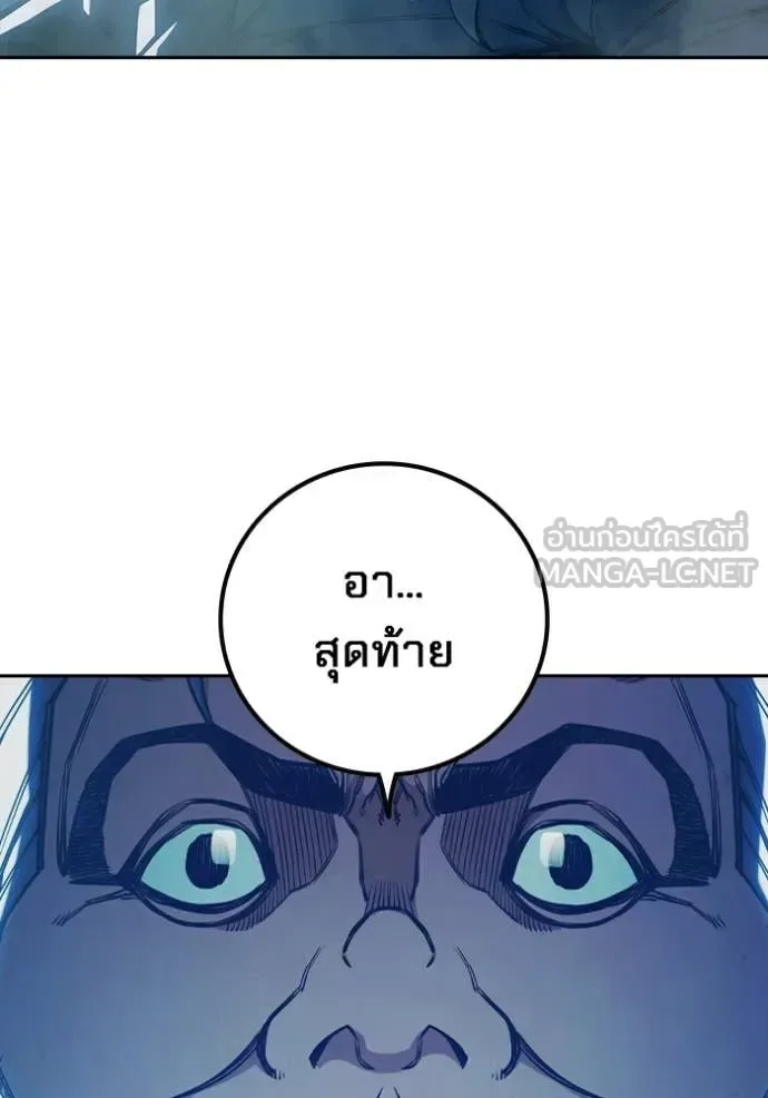 Juvenile Prison ตอนที่ 78 หน้า 17