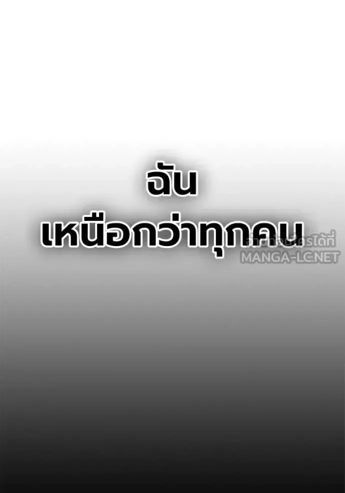 Juvenile Prison ตอนที่ 78 หน้า 171