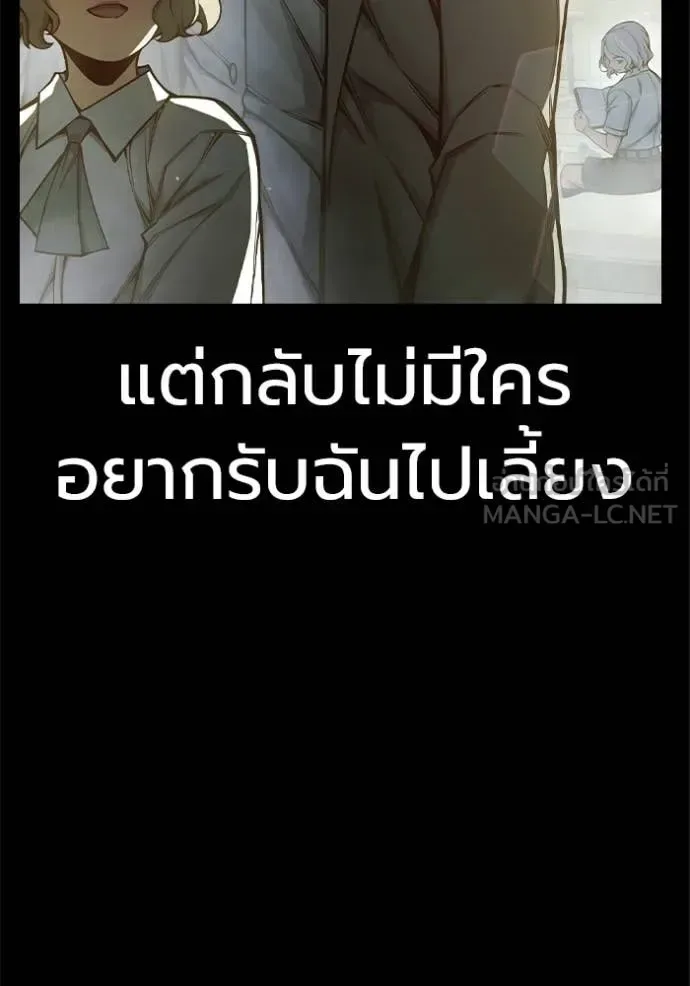 Juvenile Prison ตอนที่ 78 หน้า 173