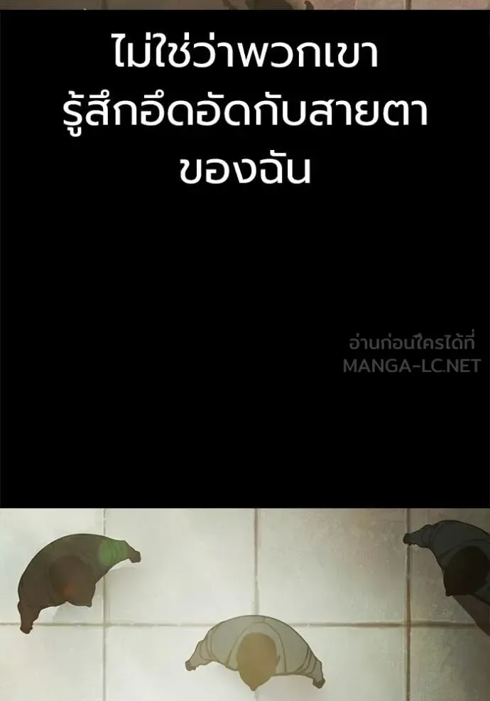 Juvenile Prison ตอนที่ 78 หน้า 181