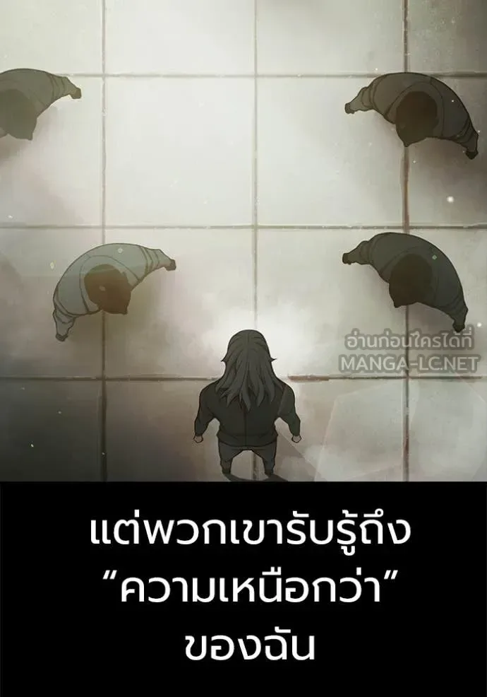 Juvenile Prison ตอนที่ 78 หน้า 182