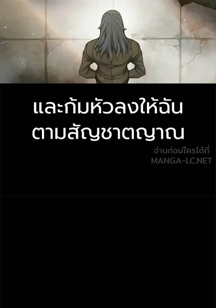 Juvenile Prison ตอนที่ 78 หน้า 184