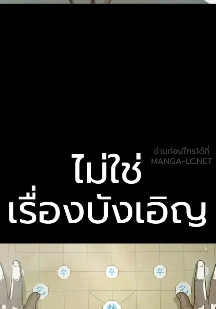 Juvenile Prison ตอนที่ 78 หน้า 188