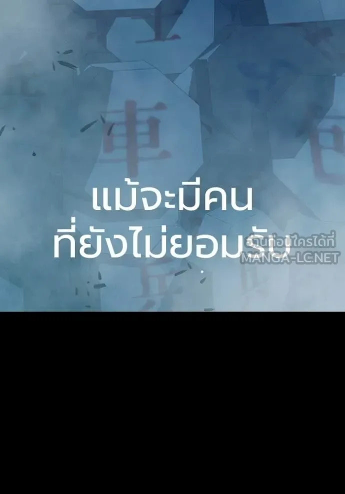 Juvenile Prison ตอนที่ 78 หน้า 191