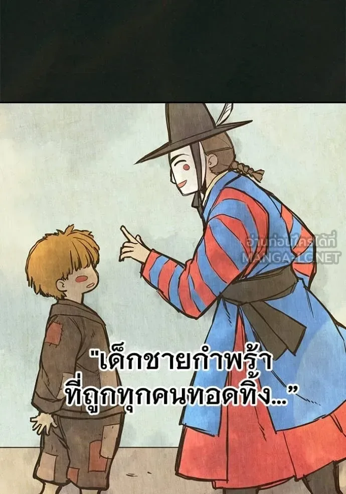 Juvenile Prison ตอนที่ 78 หน้า 197