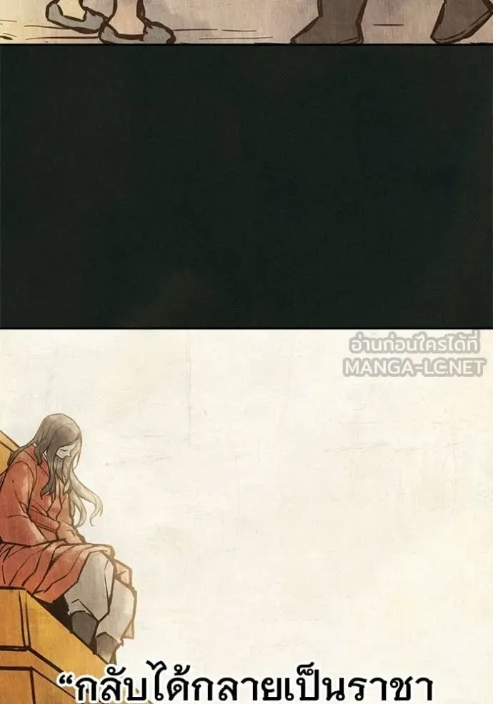 Juvenile Prison ตอนที่ 78 หน้า 198