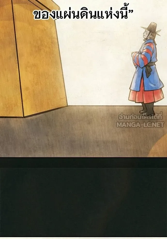 Juvenile Prison ตอนที่ 78 หน้า 199