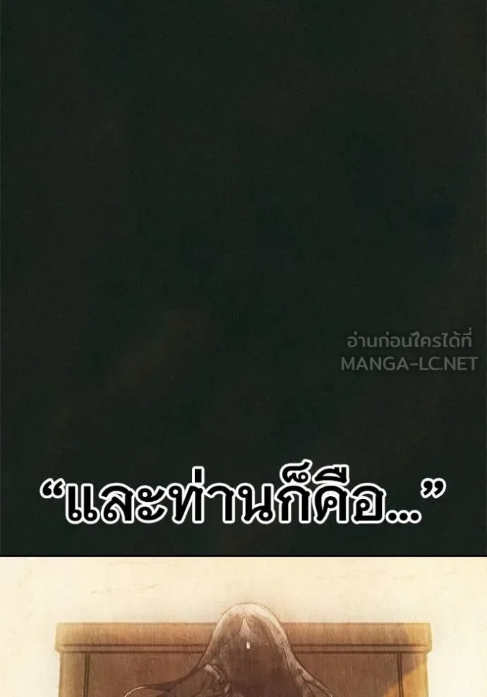 Juvenile Prison ตอนที่ 78 หน้า 201