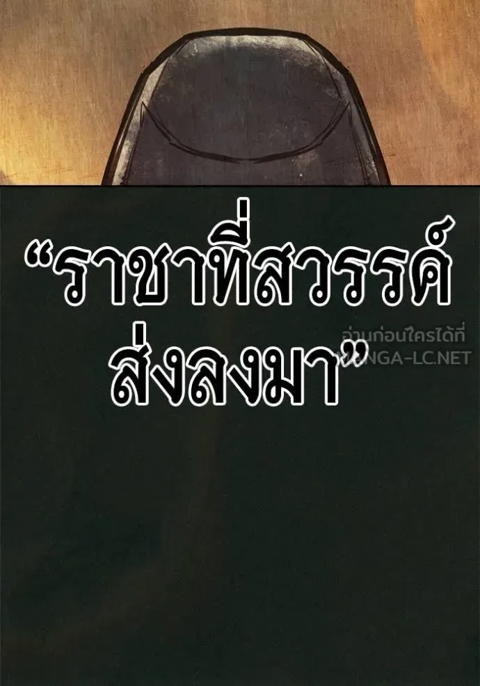 Juvenile Prison ตอนที่ 78 หน้า 203