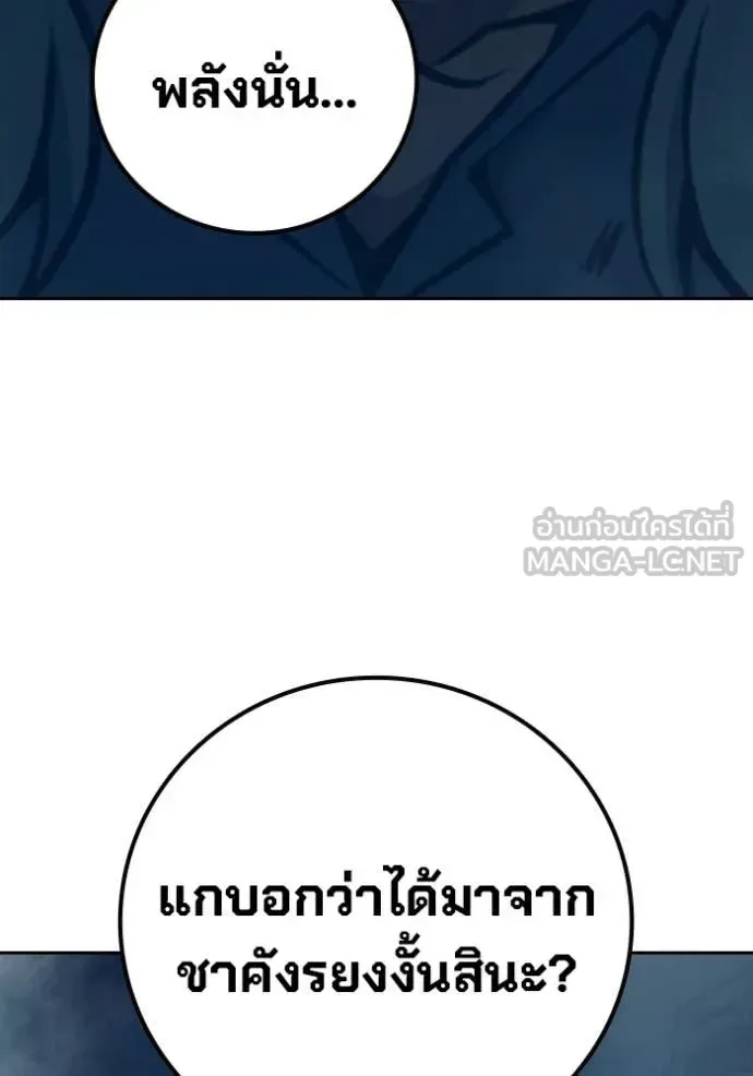 Juvenile Prison ตอนที่ 78 หน้า 205