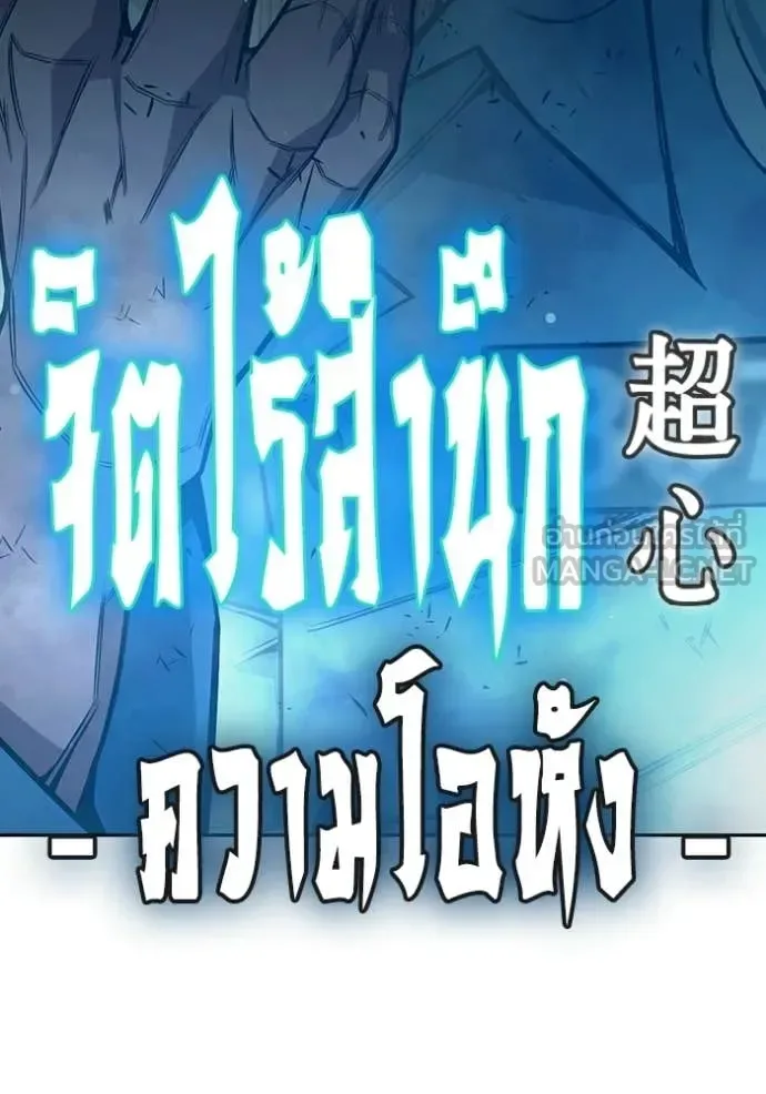 Juvenile Prison ตอนที่ 78 หน้า 213