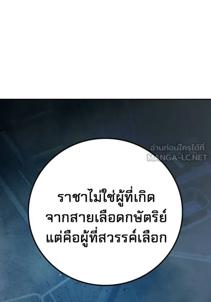 Juvenile Prison ตอนที่ 78 หน้า 214
