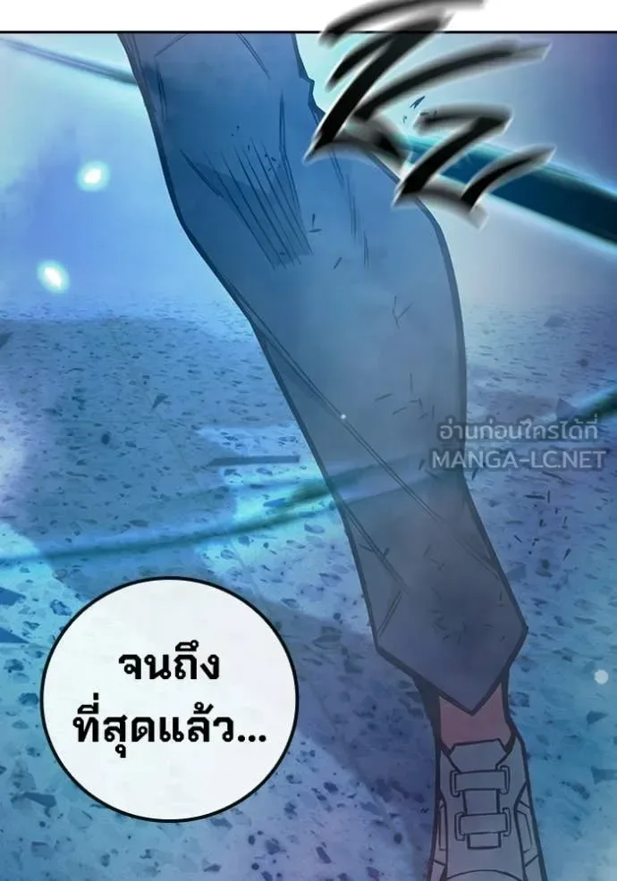 Juvenile Prison ตอนที่ 78 หน้า 223