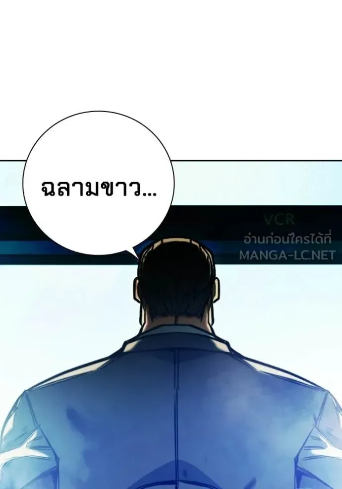 Juvenile Prison ตอนที่ 78 หน้า 228