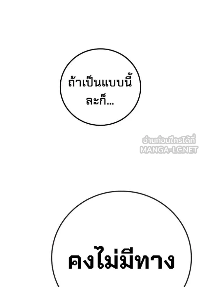 Juvenile Prison ตอนที่ 78 หน้า 232