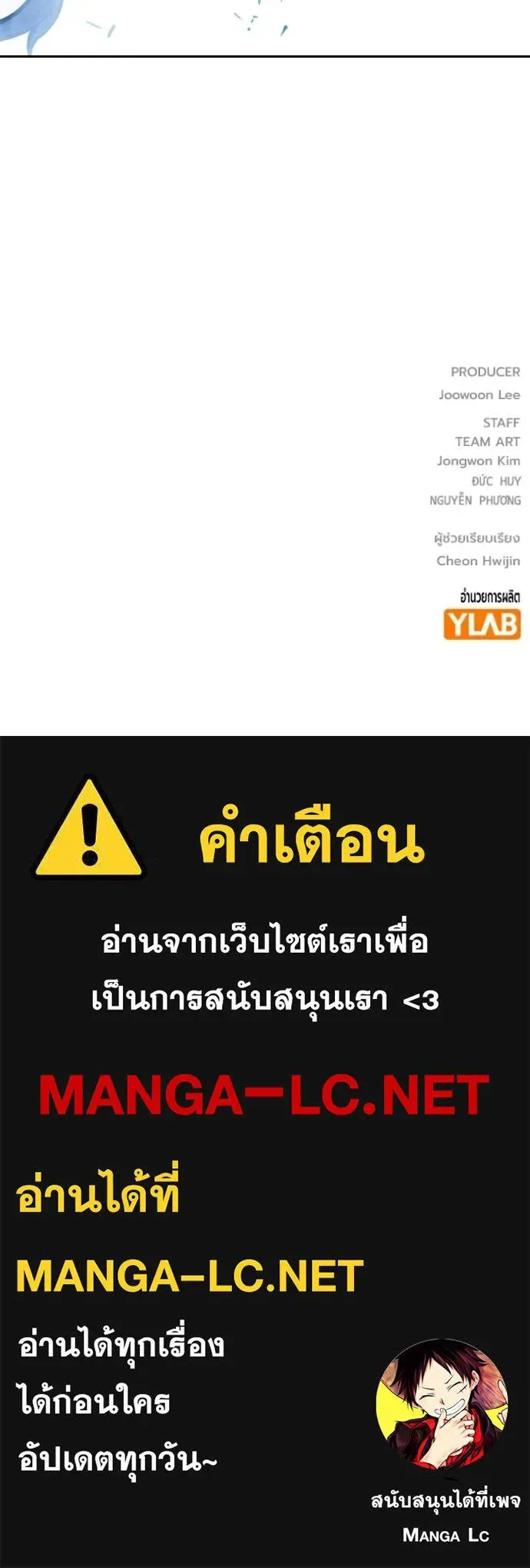 Juvenile Prison ตอนที่ 78 หน้า 242