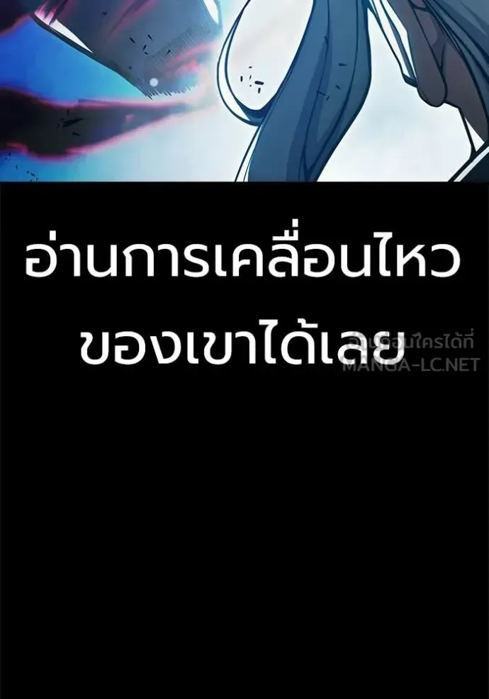 Juvenile Prison ตอนที่ 78 หน้า 37